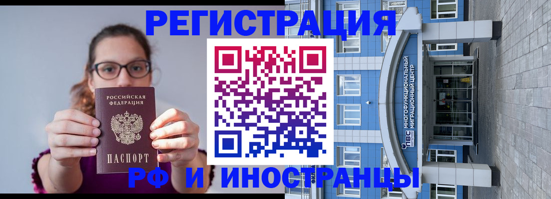 прописка для школы в Петровск-Забайкальском