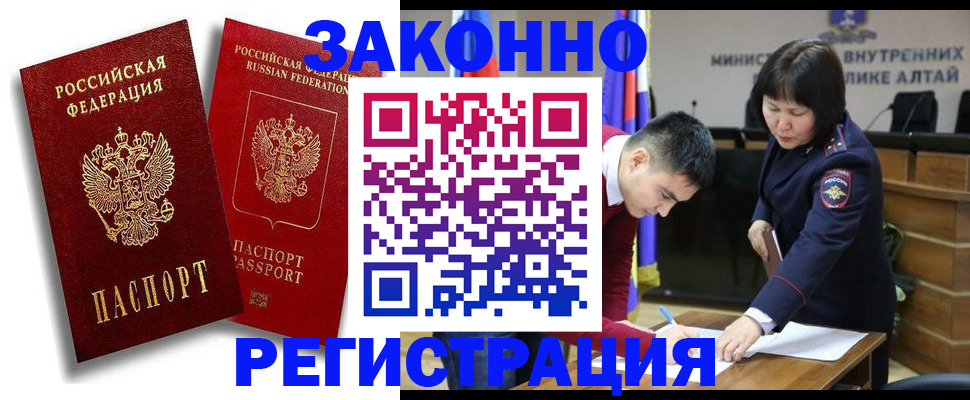 прописка ребенка в Петровск-Забайкальском