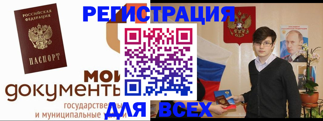 временная регистрация адрес в Петровск-Забайкальском