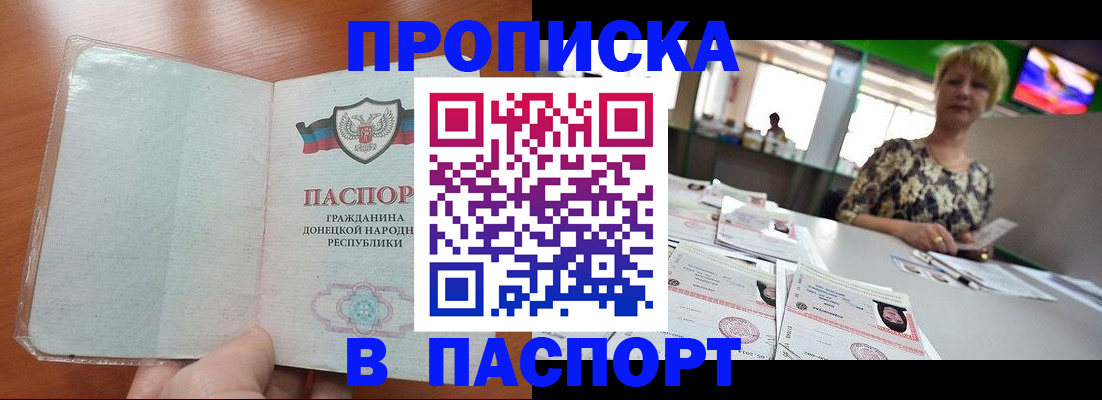 прописка в квартире в Петровск-Забайкальском