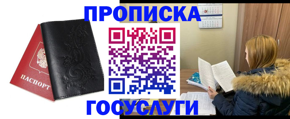 миграционный учет в Петровск-Забайкальском