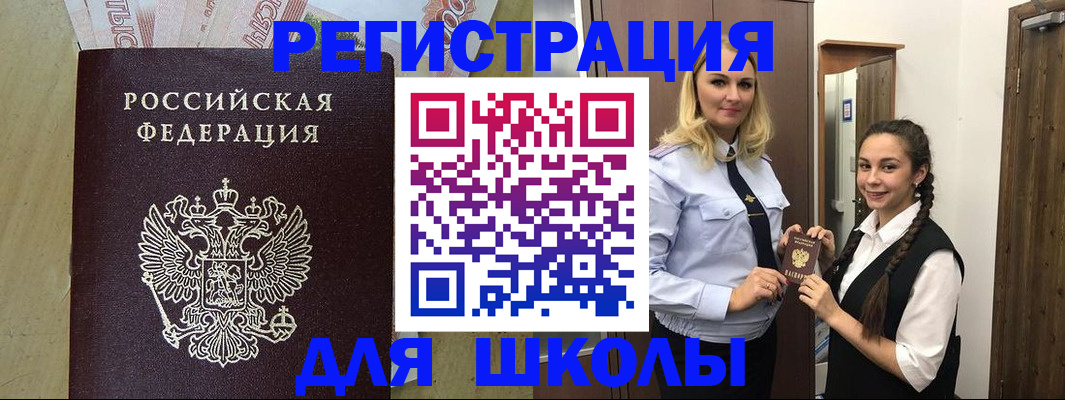 прописка в квартире в Петровск-Забайкальском