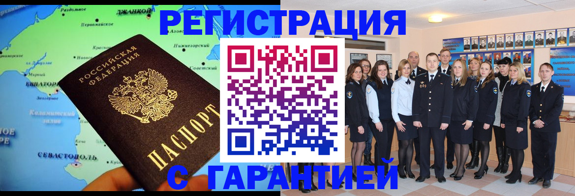 прописка регистрация в Петровск-Забайкальском