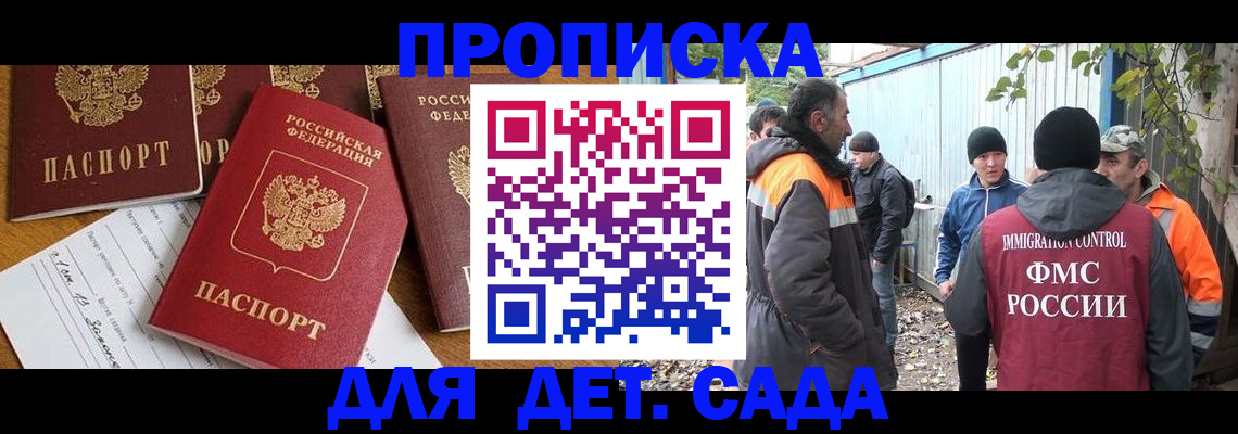 временная регистрация госуслуги в Петровск-Забайкальском