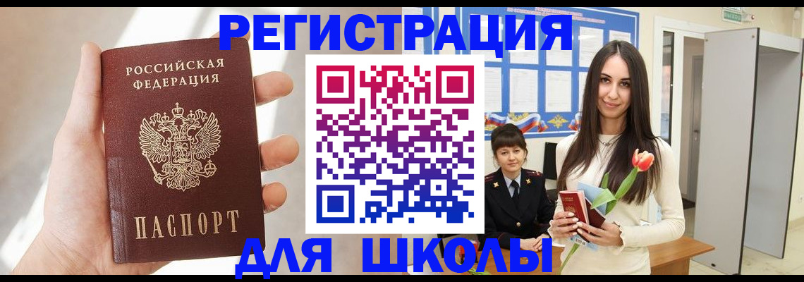 купить прописку в Петровск-Забайкальском