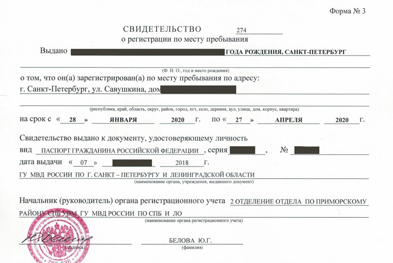 временная регистрация в Петровск-Забайкальском временная регистрация в Петровск-Забайкальском